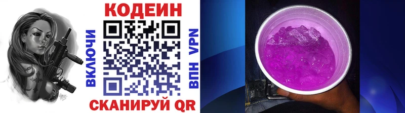Кодеиновый сироп Lean Purple Drank  Красноперекопск 