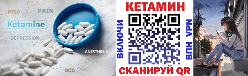 Кетамин ketamine Красноперекопск