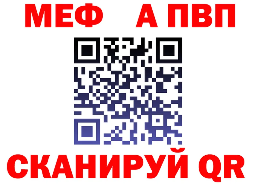 A-PVP кристаллы ТОР площадка MEGA Красноперекопск